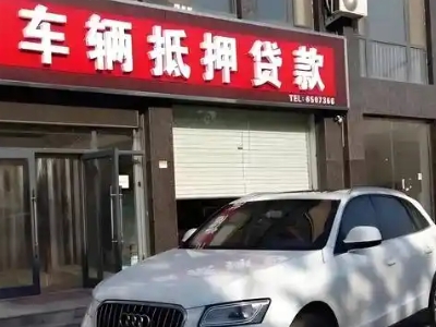惠阳土地抵押贷款的条件是什么？